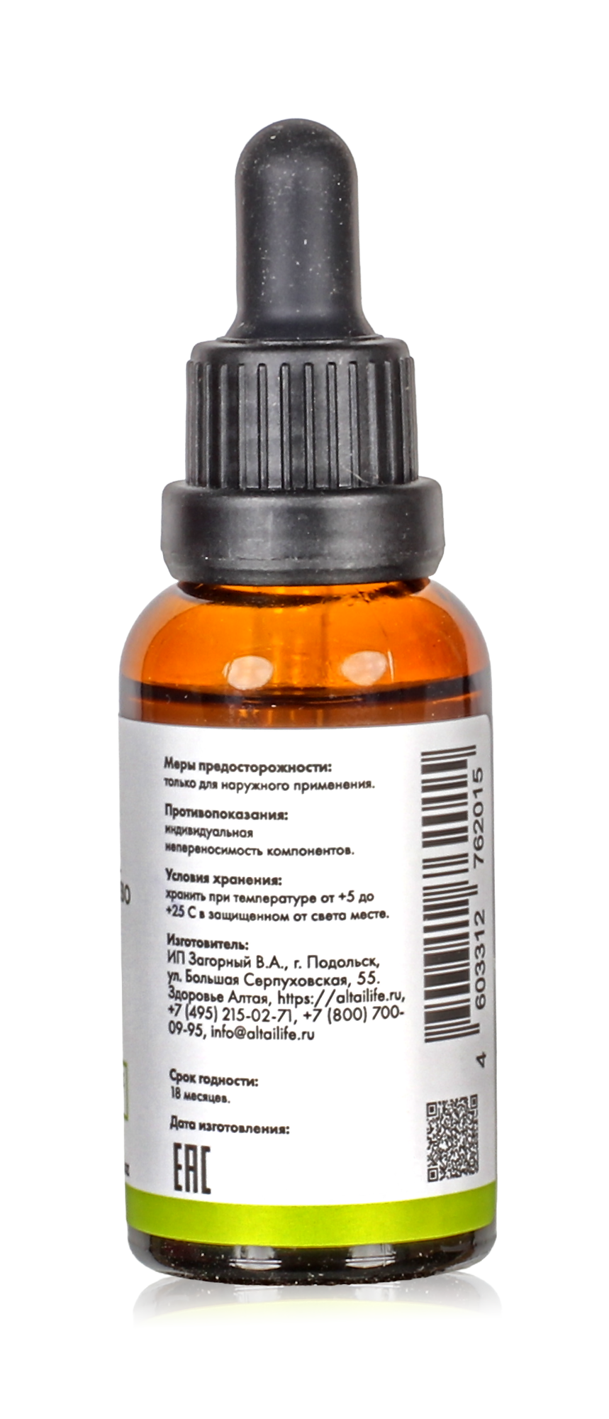 Экстракт Чайное дерево, 30 мл истинный спасатель для вашей кожи и волос — фото 1