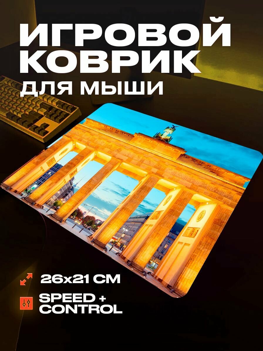 Коврик для мыши игровой Достопримечательности 26x21 см