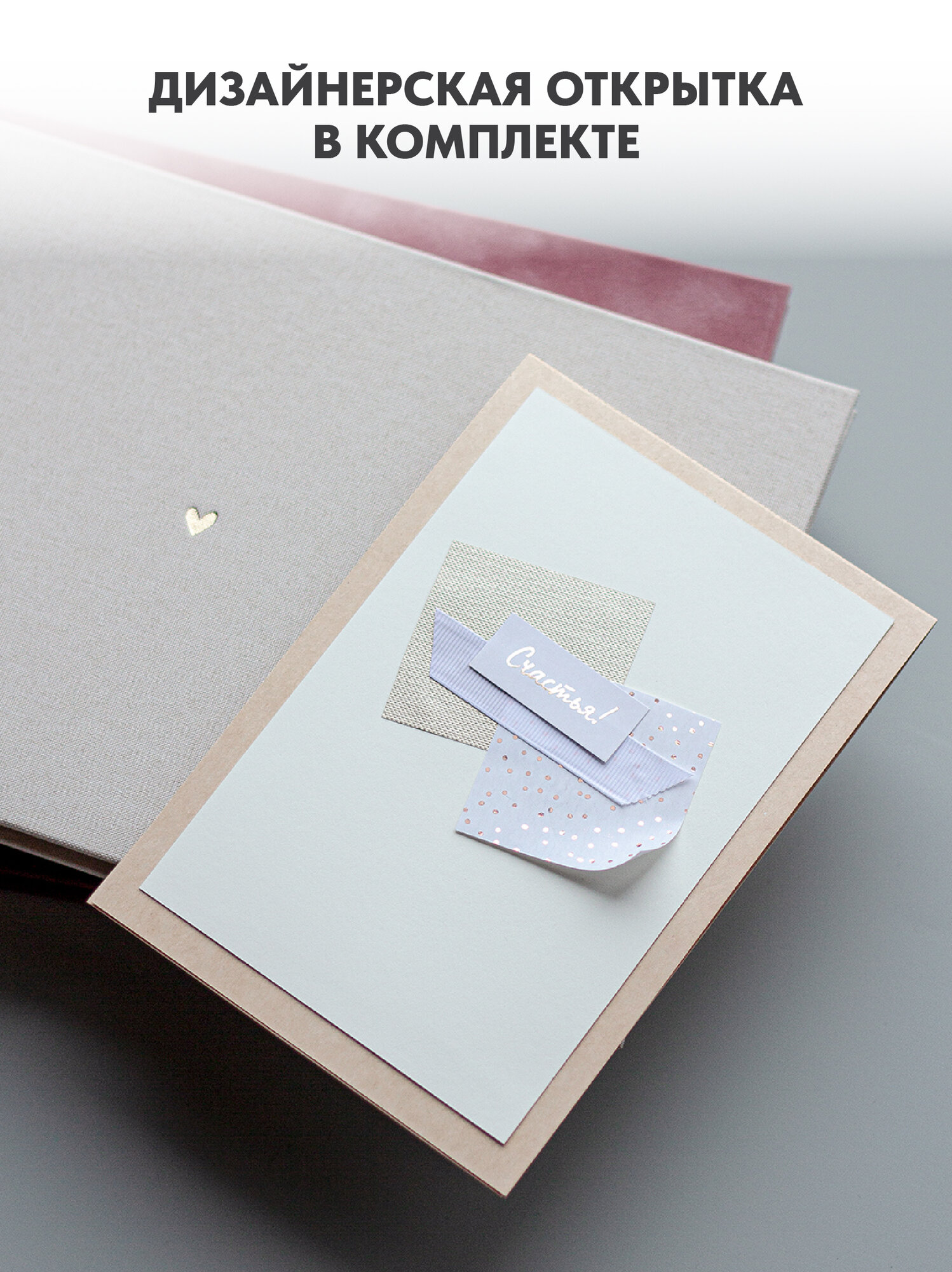 Фотоальбом бежевый с открыткой "Снежное облако" в стиле kuchenland — фото 1