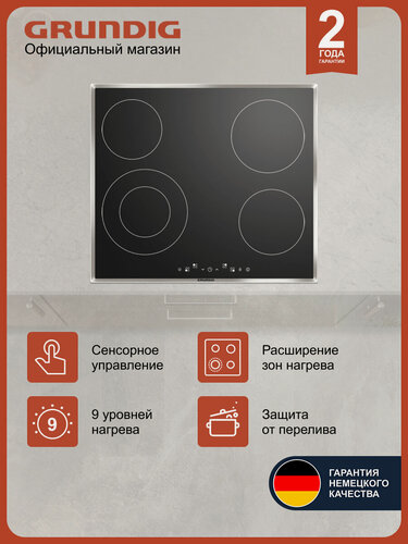 Изображение товара Встраиваемая электрическая варочная панель Grundig GIEV 613420 E, 60 см, черный