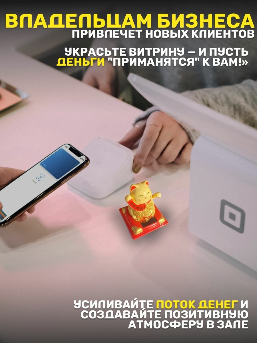 Кот удачи японский манэки нэко, машет лапкой — фото 1