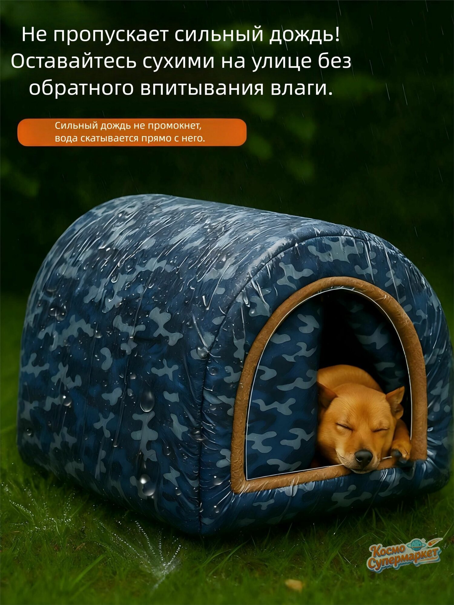 Будка для собак — фото 1