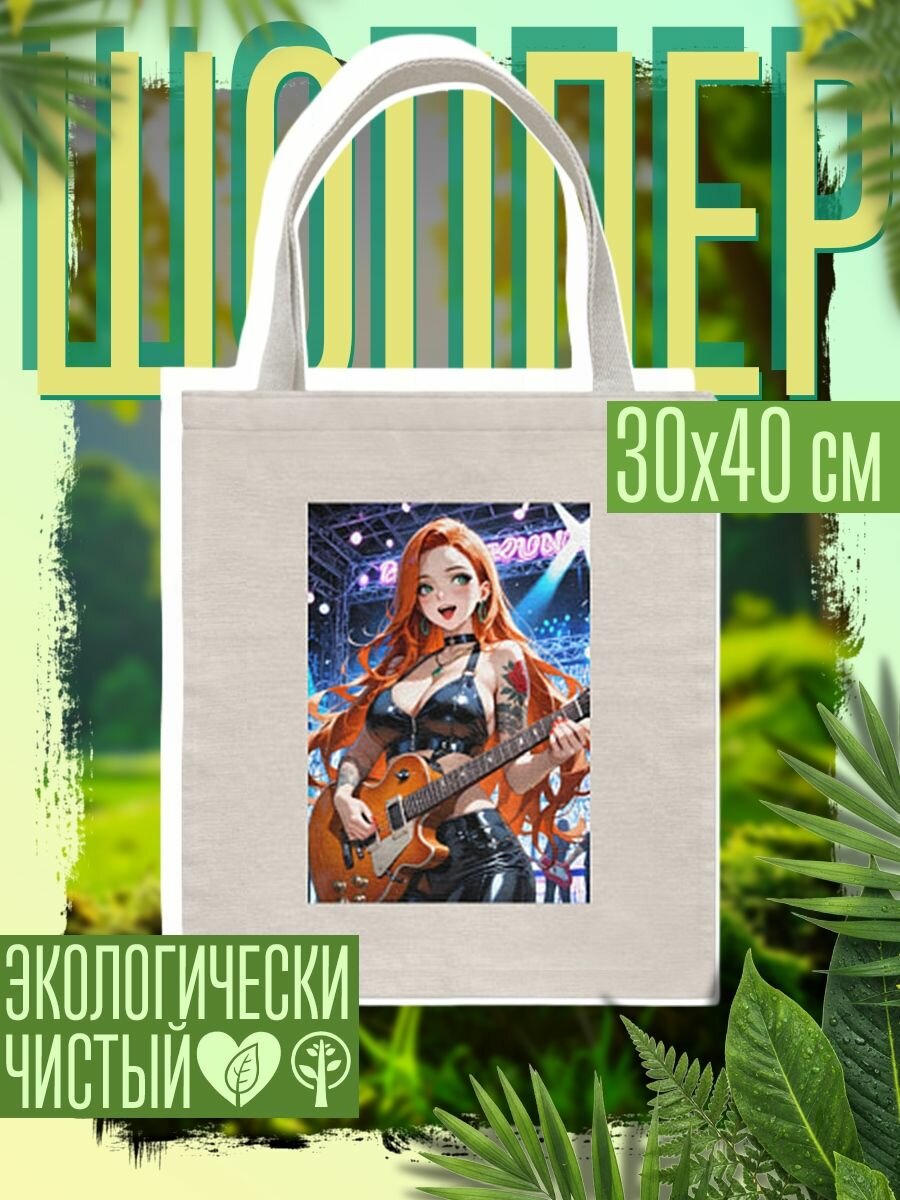 Сумка шоппер