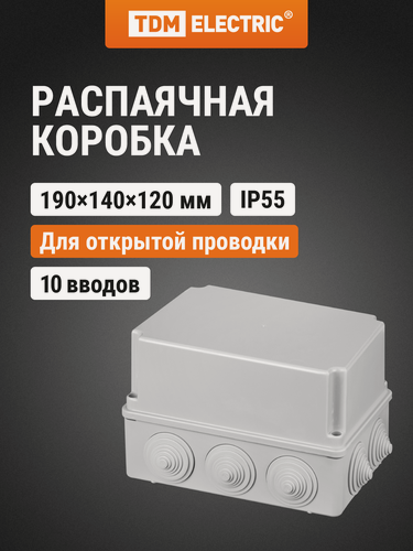 Изображение товара Коробка распределительная 190х140х120мм, крышка, IP55, 10 гермовводов TDM Electric