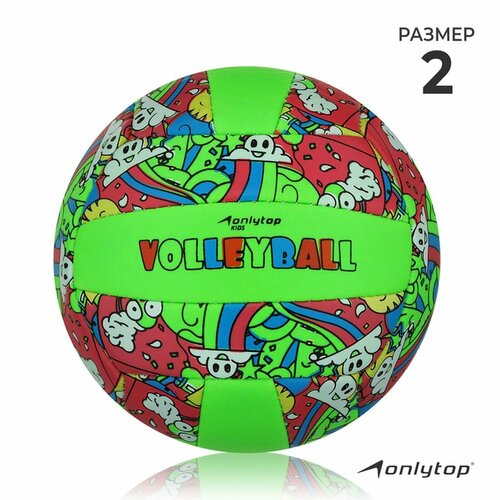 Мяч волейбольный ONLYTOP, р. 2 (18 панелей, PVC, машинная сшивка)