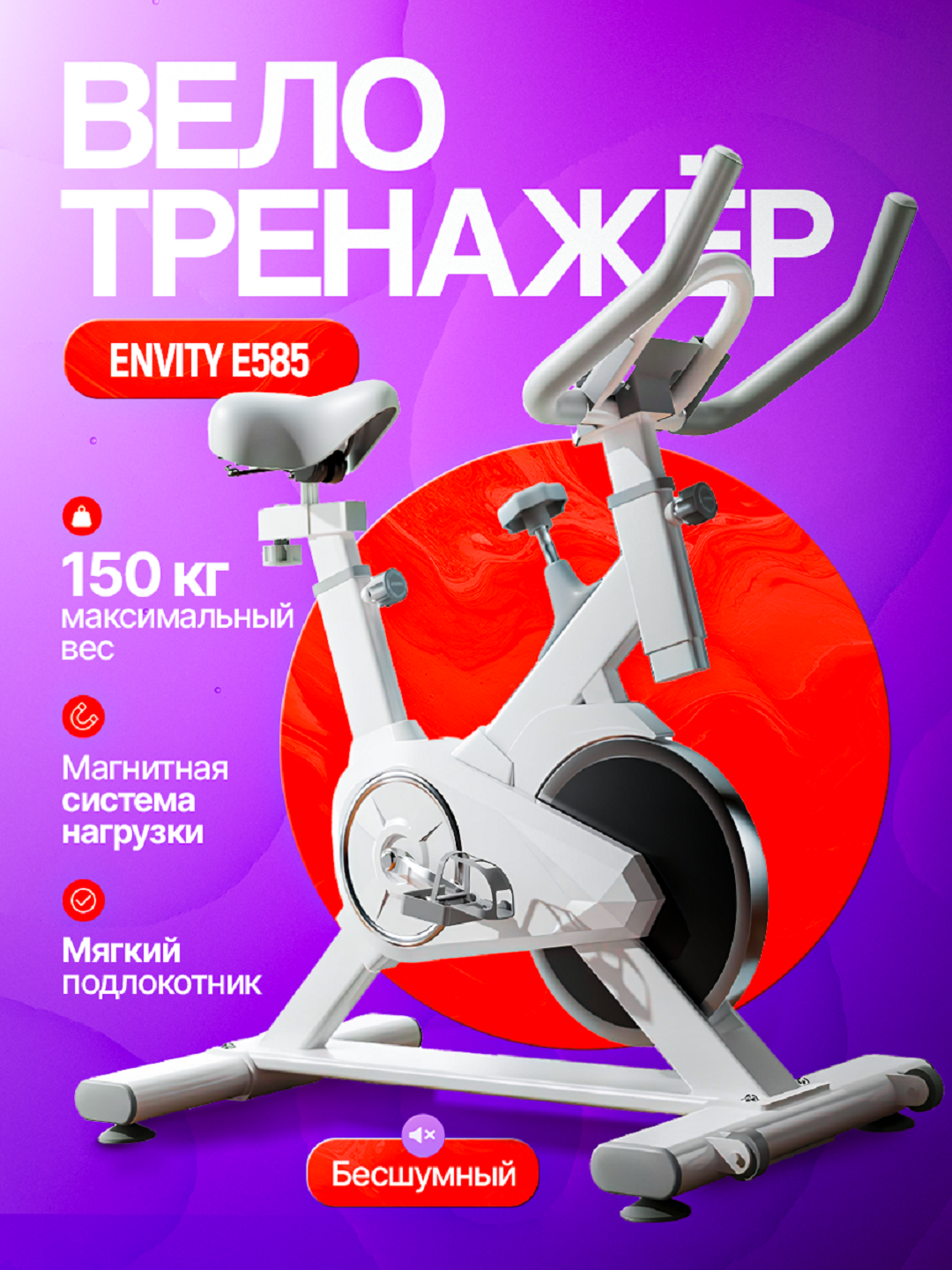 Велотренажер, для кардио, для ног, для бега, для мышц, 120кг, 8 уровней нагрузки