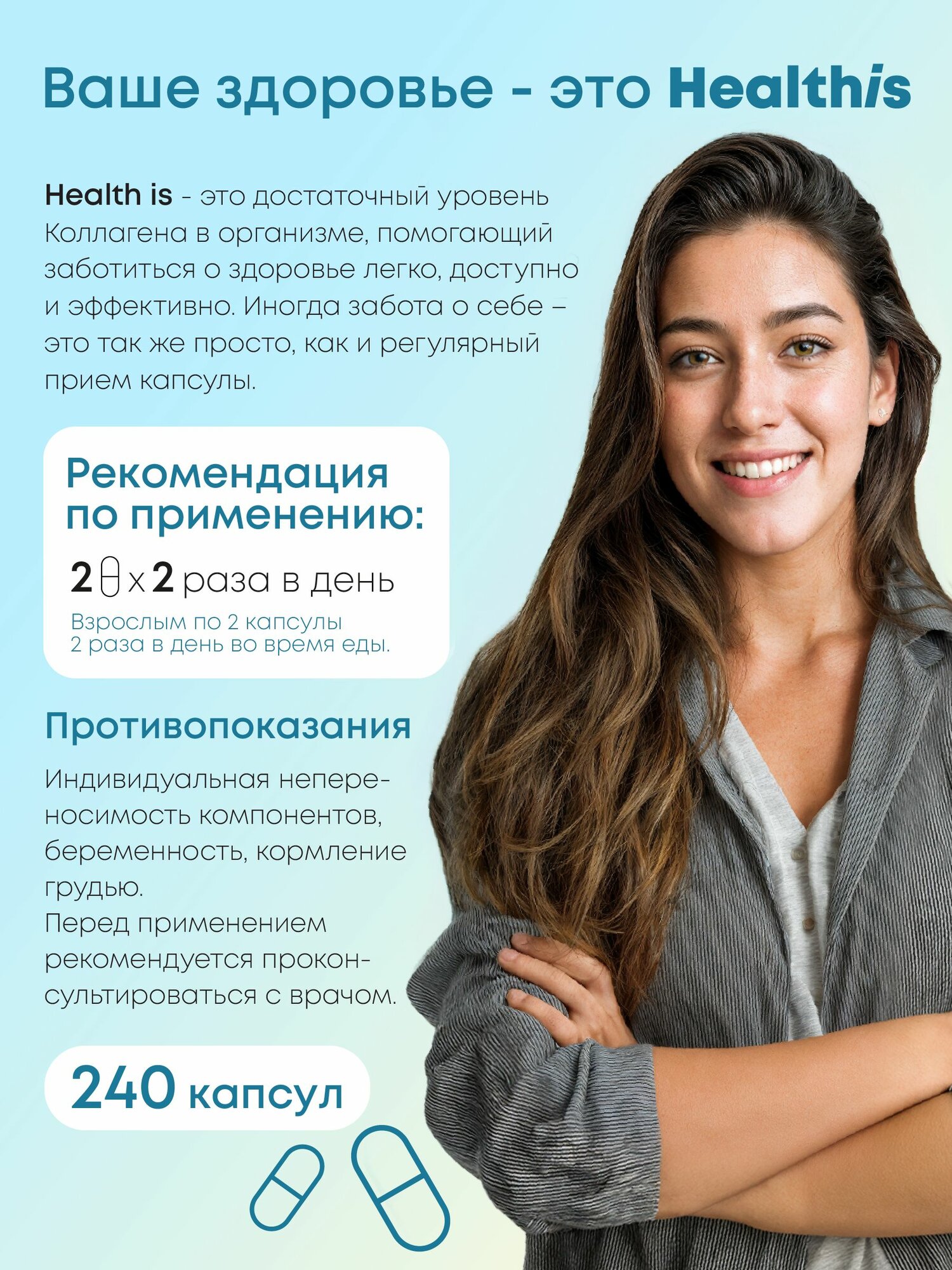 Коллаген для суставов и связок пептидный с витамином С, collagen peptides,240 капсул — фото 1