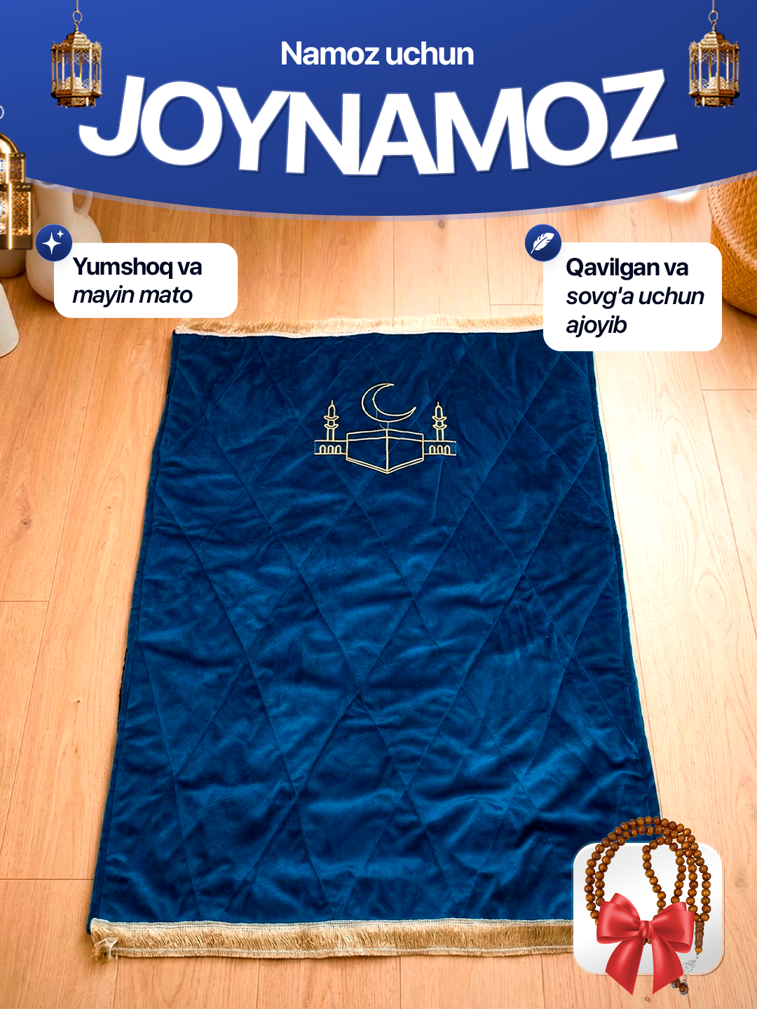Молитвенный коврик- жойнамоз, легкий и мягкий материал
