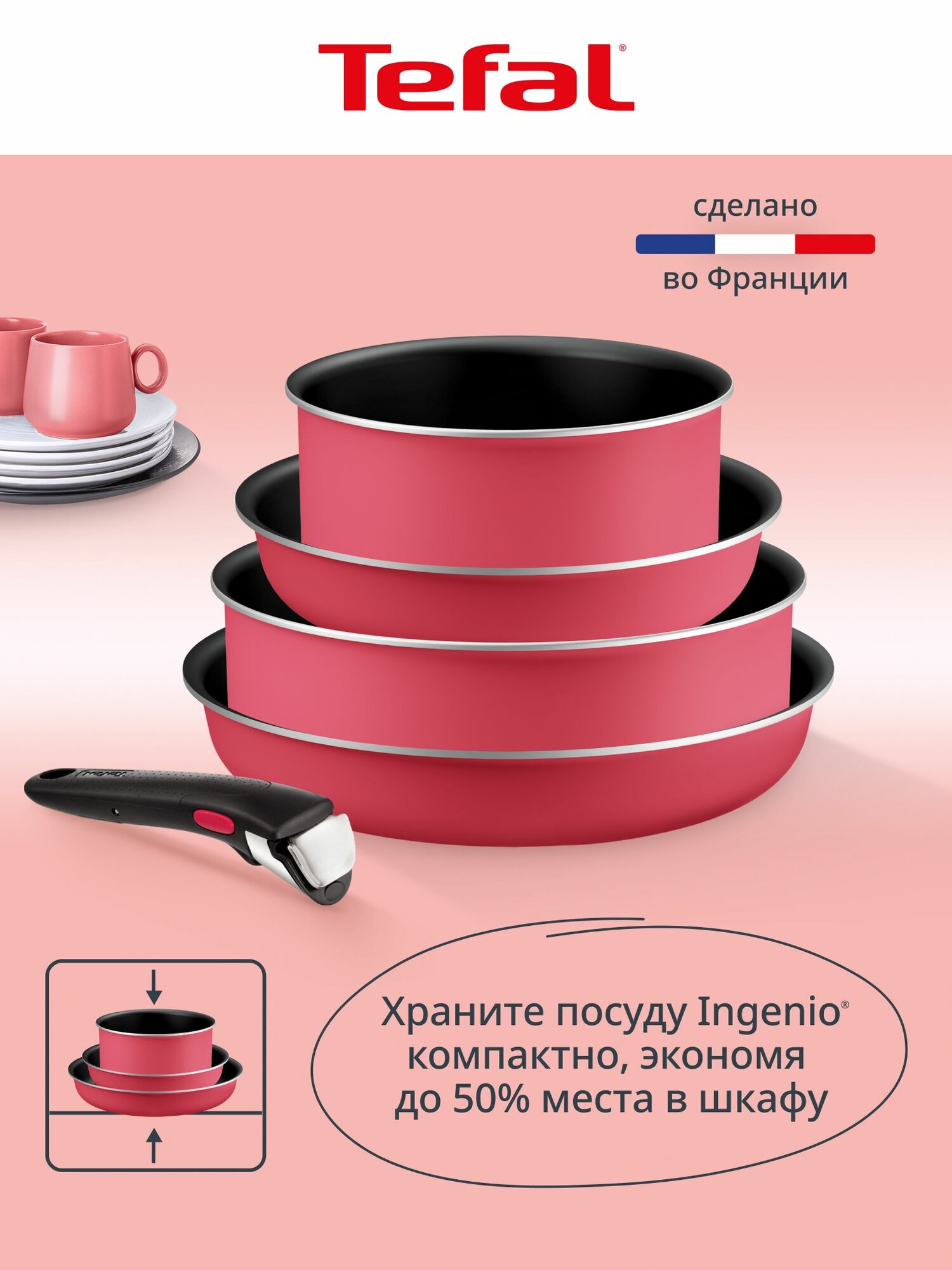 Набор посуды Ingenio Simply Cook L7289102, 7 предметов — фото 1