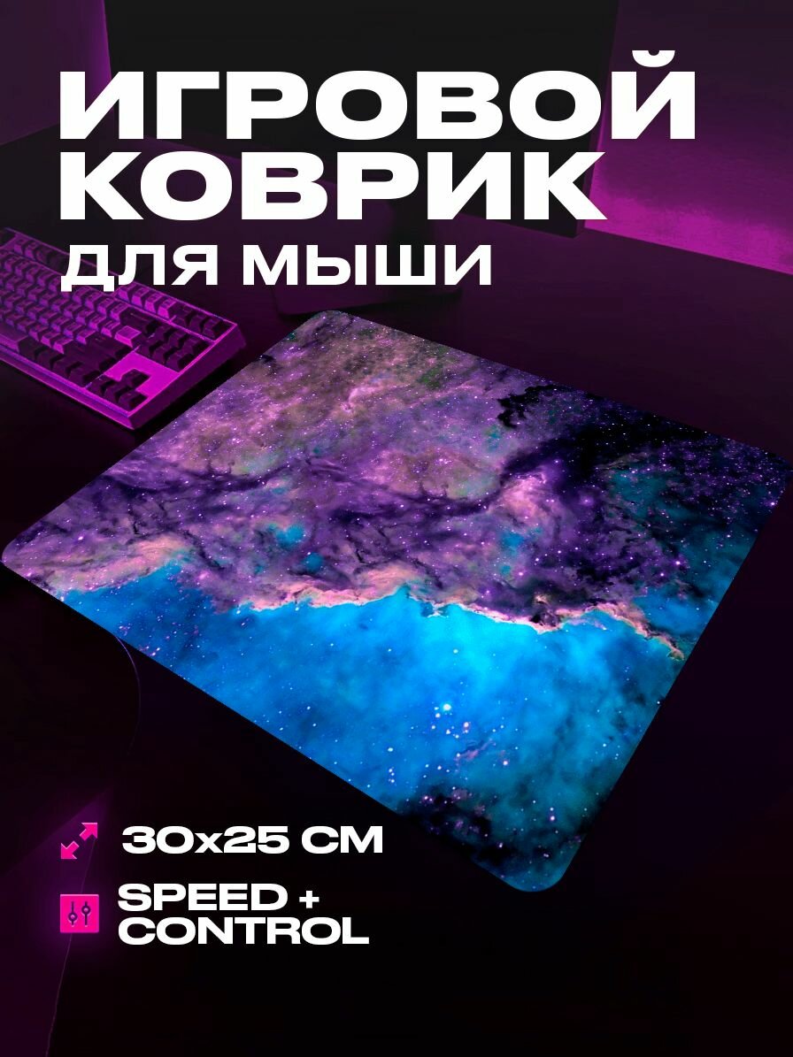 Коврик для мыши большой игровой космос 30 на 25 аниме