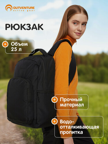 Изображение товара Рюкзак Outventure