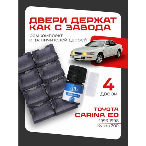 фото Ремкомплект ограничителей на 4 двери toyota carina ed 3 поколения, кузов 20# - 1993-1998. lefent