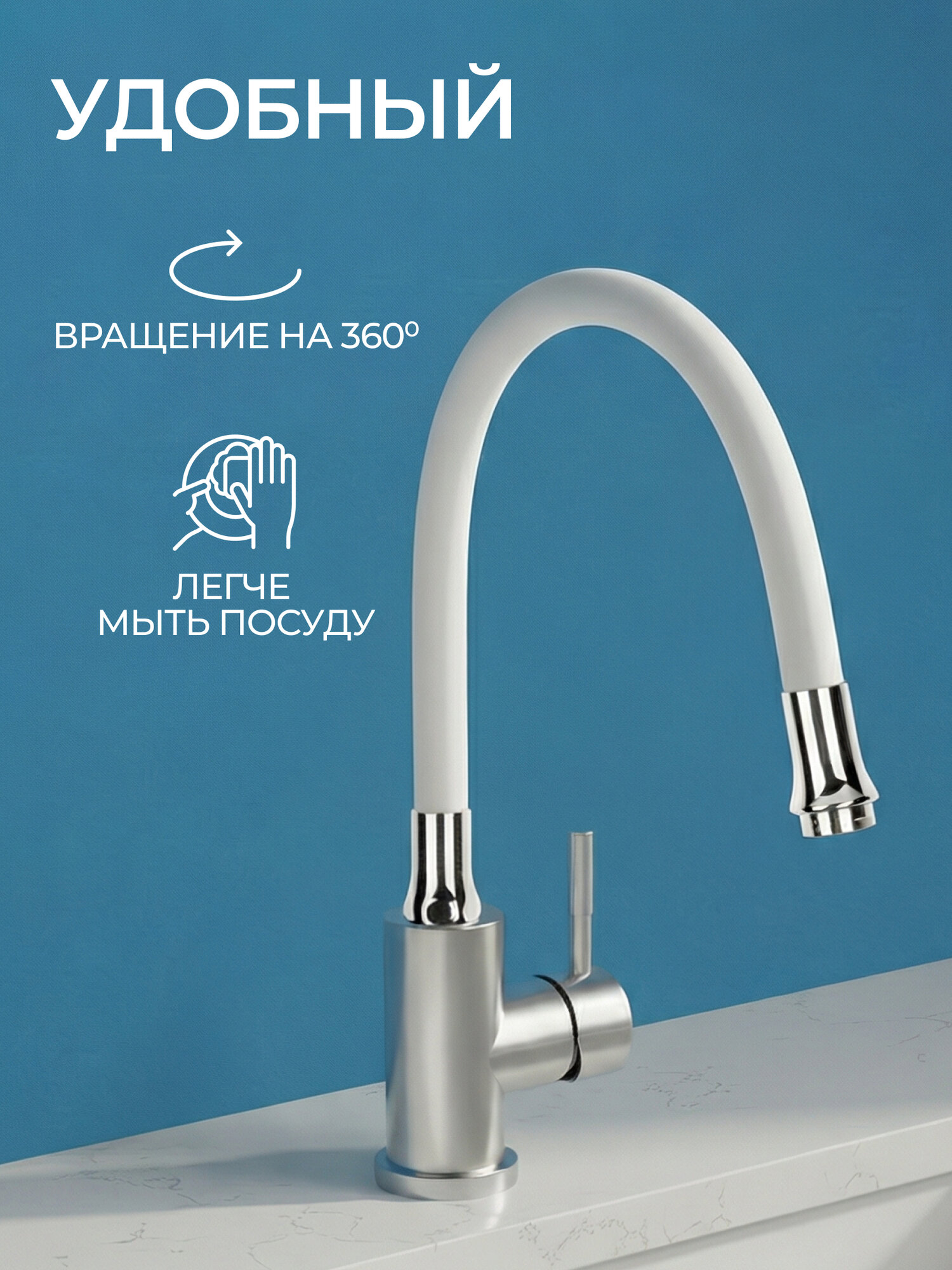 Излив гибкий для смесителя AV ENGINEERING белый однорежимный (AVZAP-SWT) — фото 1