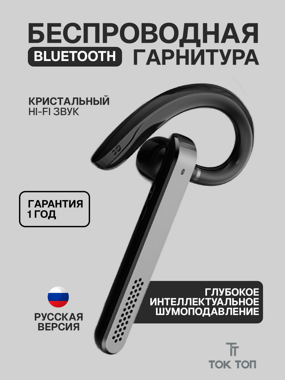 Гарнитура с микрофоном 890 Bluetooth 5.2 для телефона, компьютера, цвет серебристый