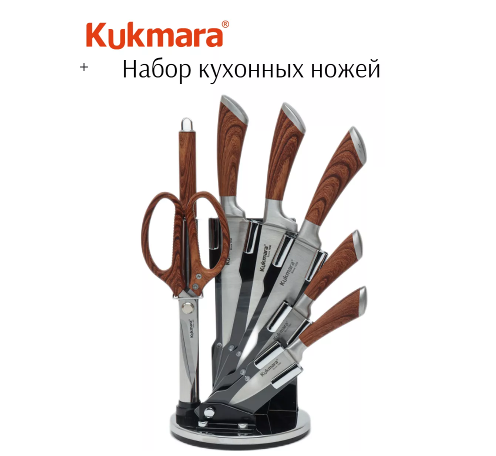 Набор кухонных ножей Kukmara. Набор кухонных ножей из 8 предметов с подставкой