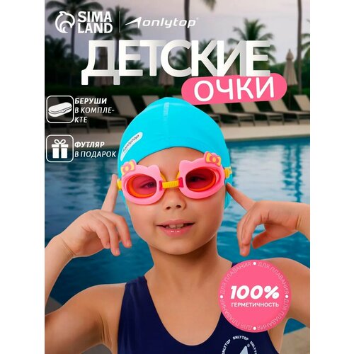 Очки для плавания детские ONLYTOP «Бантик», беруши, цвет розовый