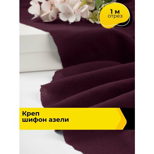 фото Ткань для шитья креп-шифон плательная, отрез 1 м*145 см, цвет фиолетовый shilla