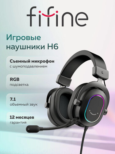 Изображение товара Игровая компьютерная гарнитура Fifine H6 Gaming Headsets с RGB подсветкой (Black) / объемный звук 7.1