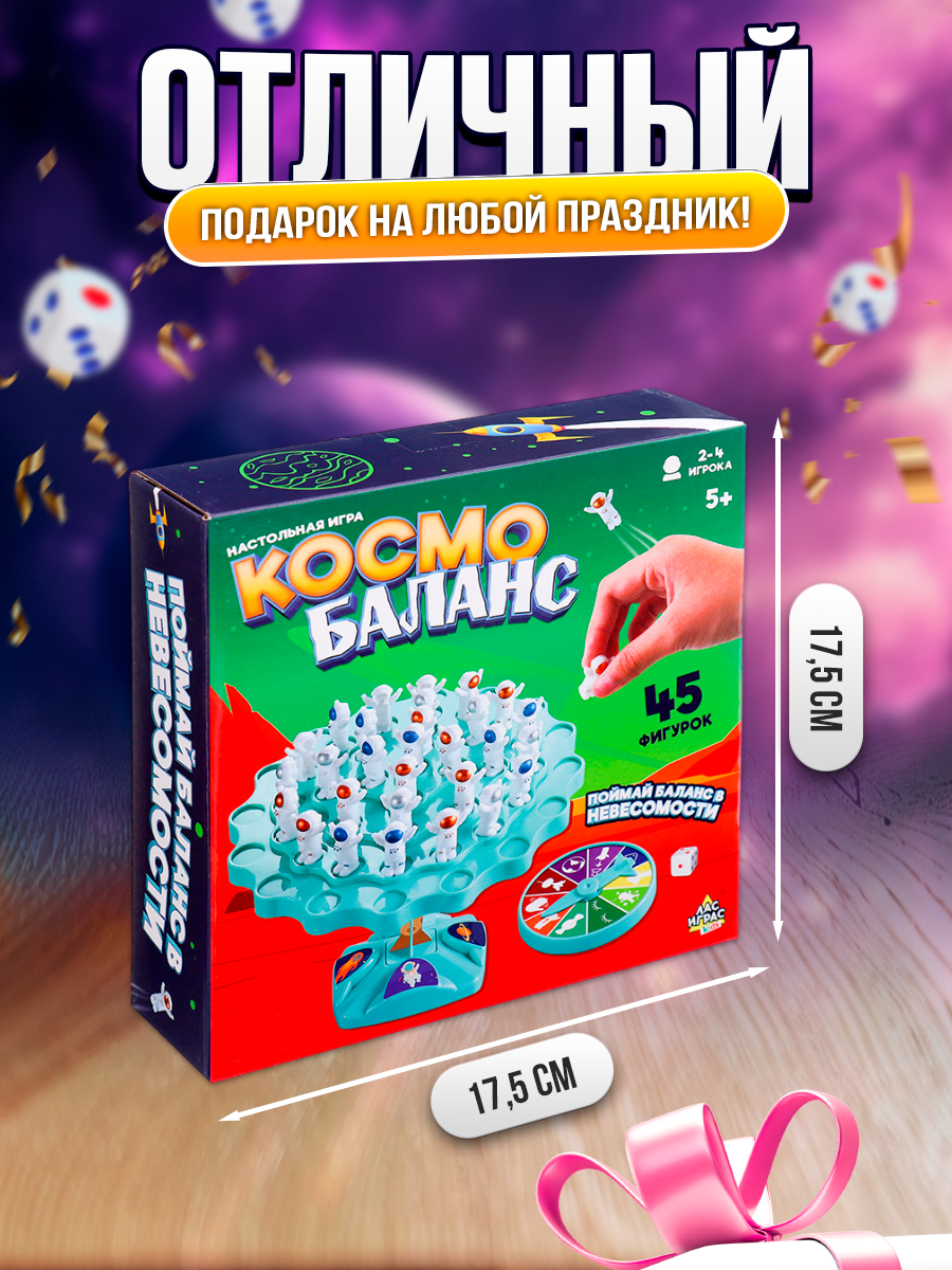 Настольная игра "Космо баланс" Лас Играс Kids, для развития моторики и внимания, от 5 лет — фото 1