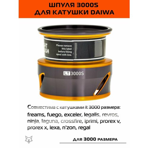 Шпуля Daiwa Art. 20 LT 3000S