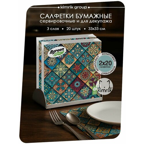 фото Салфетки бумажные для декупажа для стола "плитка" 33х33 см 2 пачки по 20 шт bulgaree green