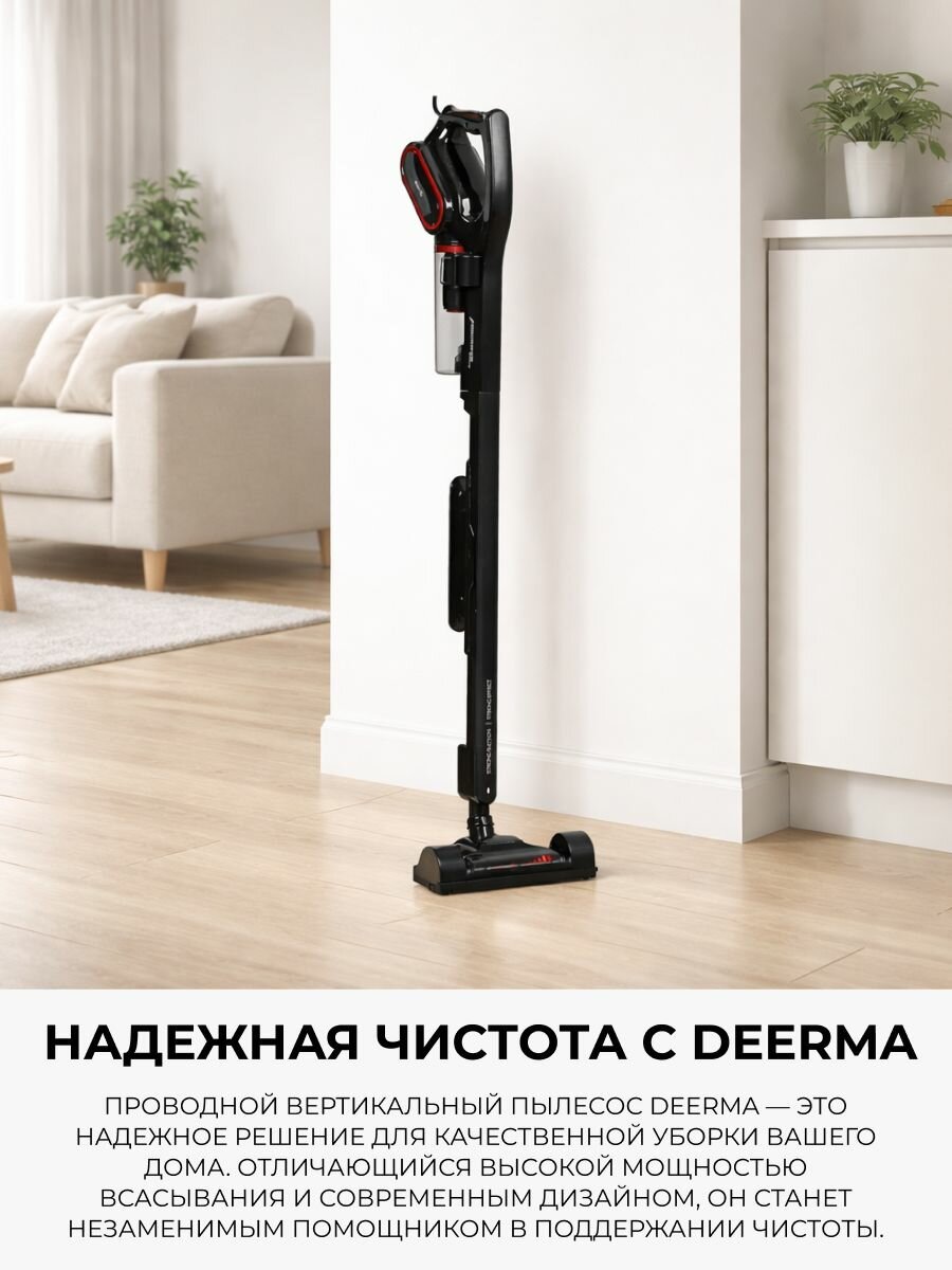 Вертикальный пылесос Deerma DX700 Pro, сухая уборка, 15000 Pa, черный — фото 1