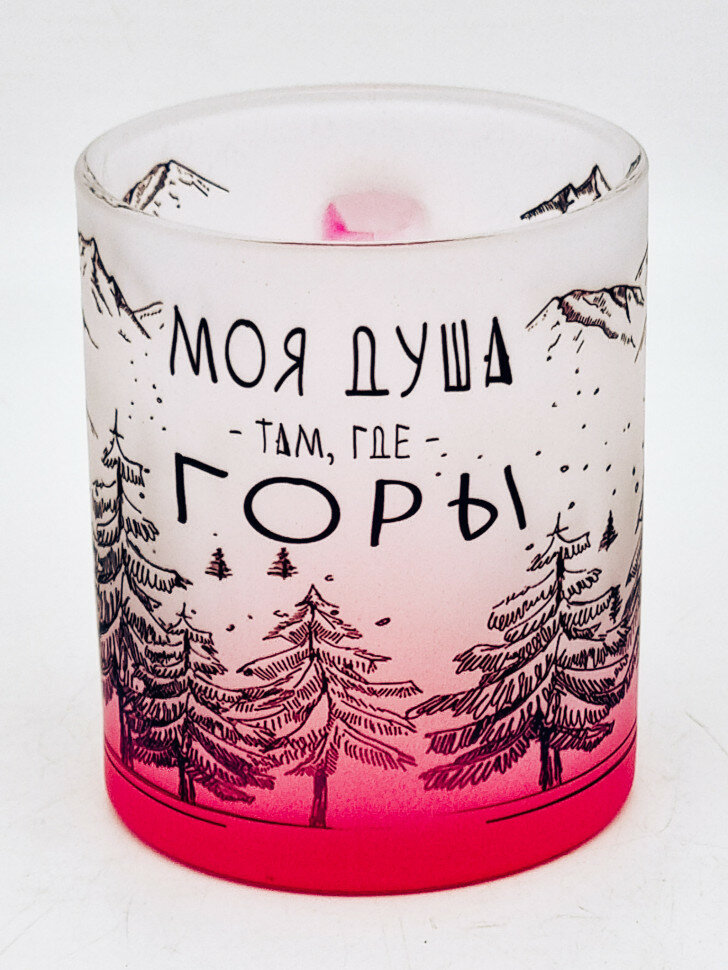 Кружка с цветным дном "Моя душа, там где горы" малиновая