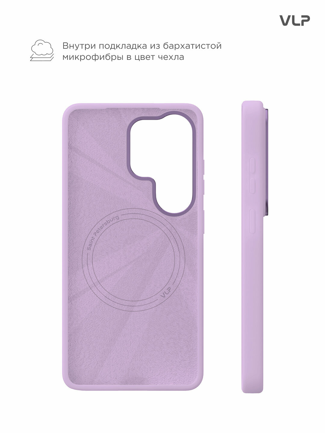 Чехол для Samsung Galaxy S26 Ultra Aster Pro Case с MagSafe, лавандовый — фото 1