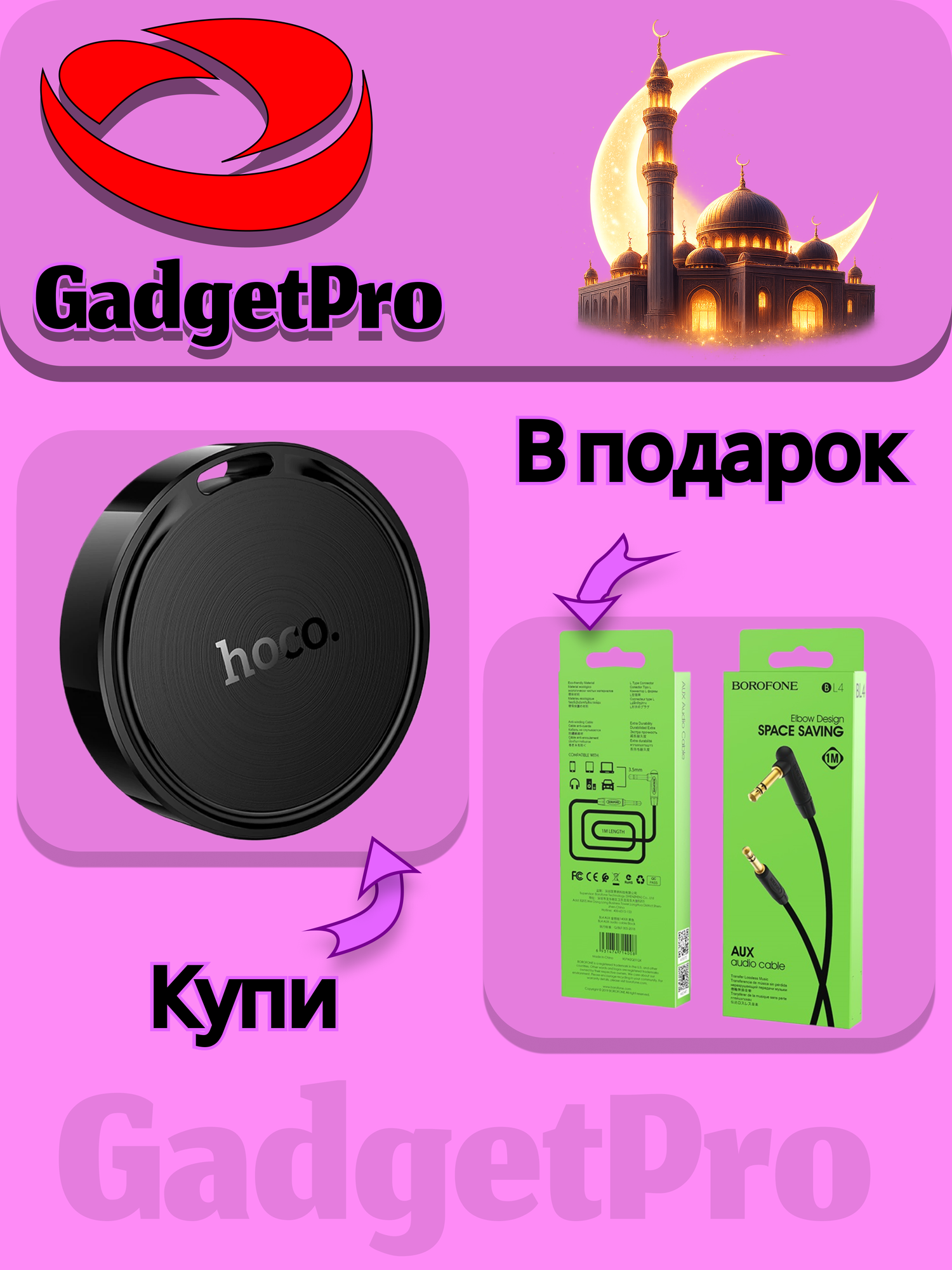 Держатель для сумок