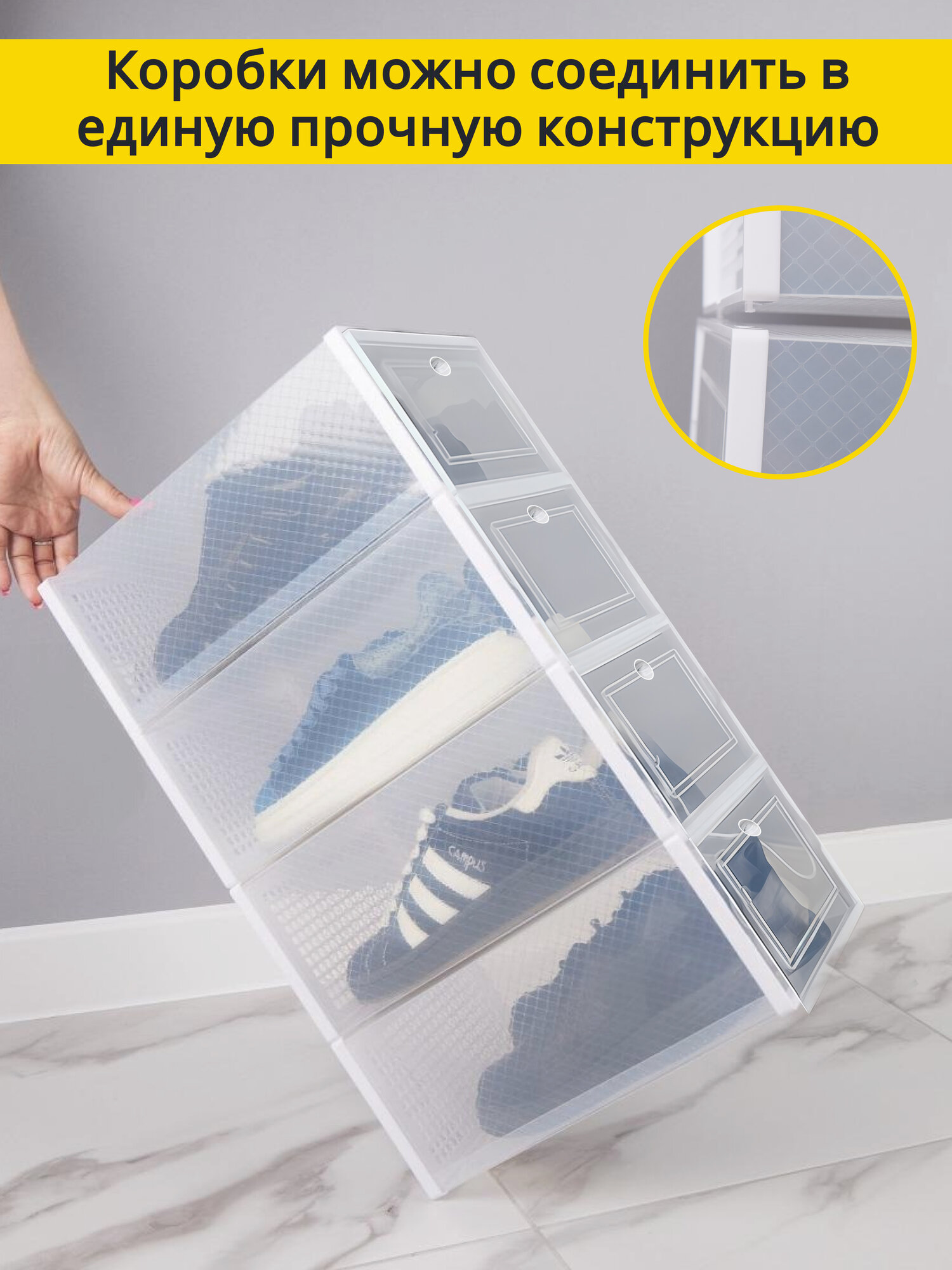 Коробки для хранения обуви и мелочей 10 штук, складные, прозрачные. — фото 1