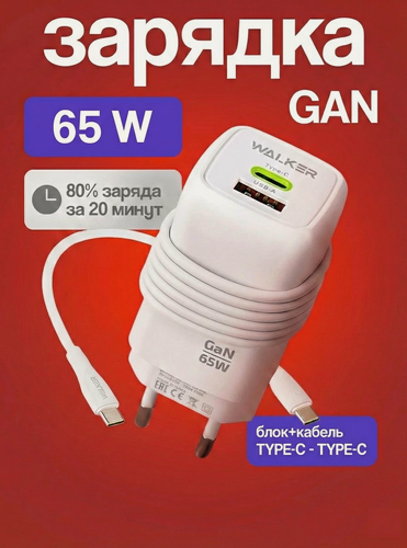 Изображение товара Зарядное устройство, быстрая GaN зарядка для телефона, 3А, 65Вт, кабель Type-C-Type-C, блок питания на айфон, белое