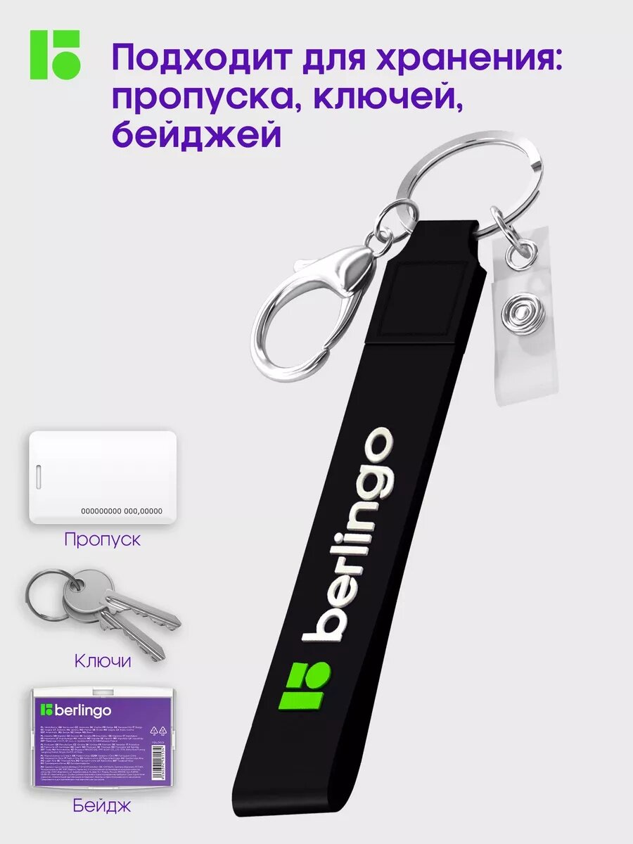 Держатель для бейджа Berlingo ID 400, силикон, металл, черный — фото 1