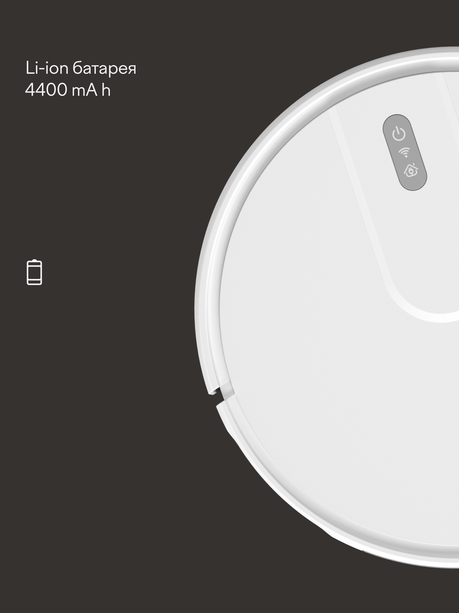 Робот-пылесос с Wi-Fi и влажной уборкой, Tuvio TR07MGBW, белый — фото 1