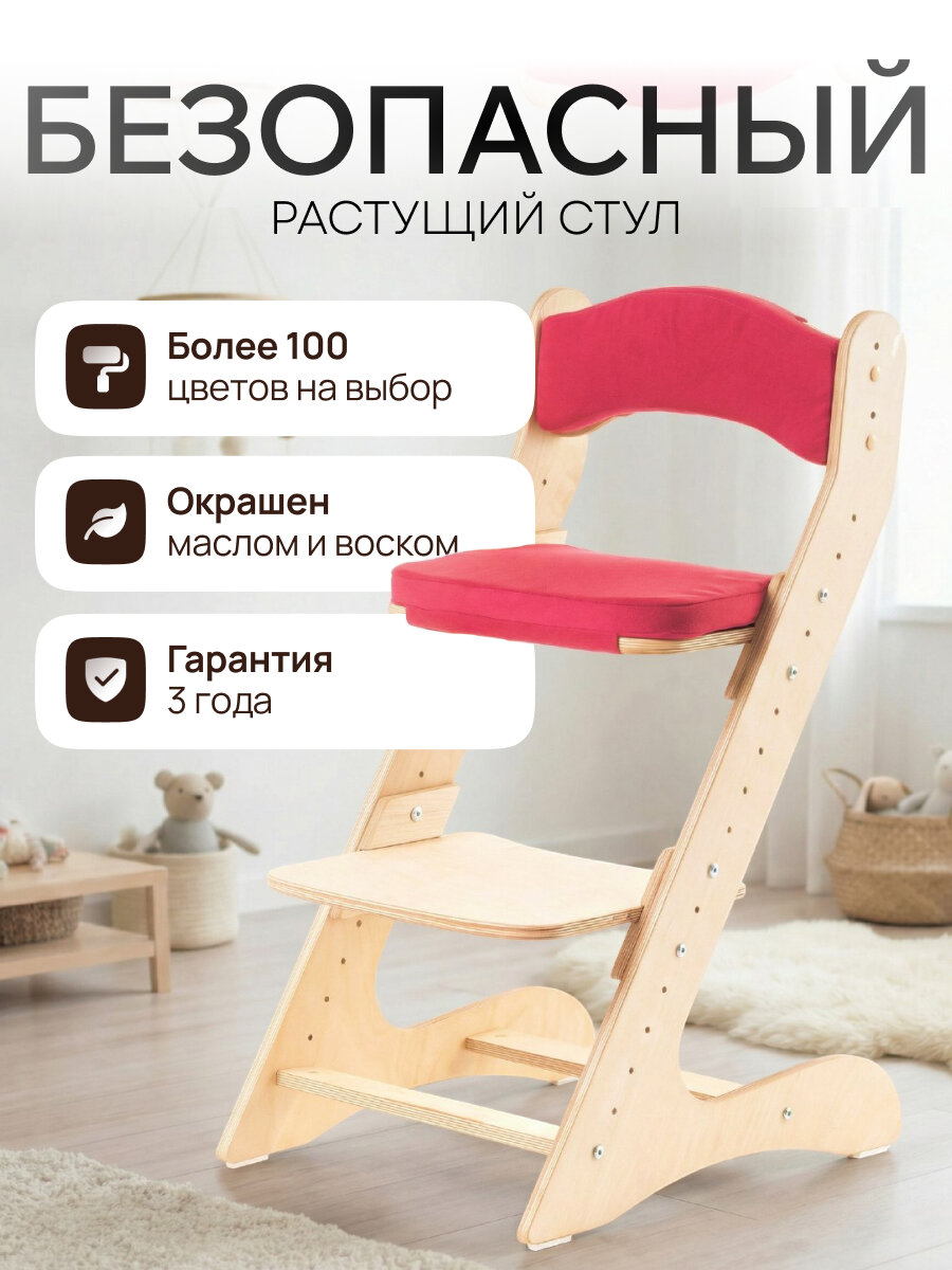 Растущий стул движение-жизнь, для детей, деревянный, с подушками