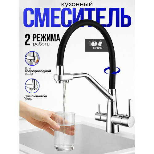 Смеситель для кухни с гибким изливом 3в1 Senat Black черный матовый, выдвижной кран для раковины с дисплеем