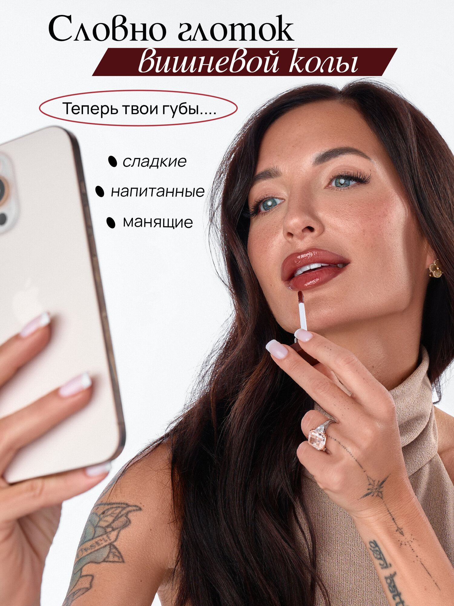 MIXIT Масло блеск для губ увлажняющее, оттенок бургунди. Профессиональная косметика для макияжа MAKE UP — фото 1