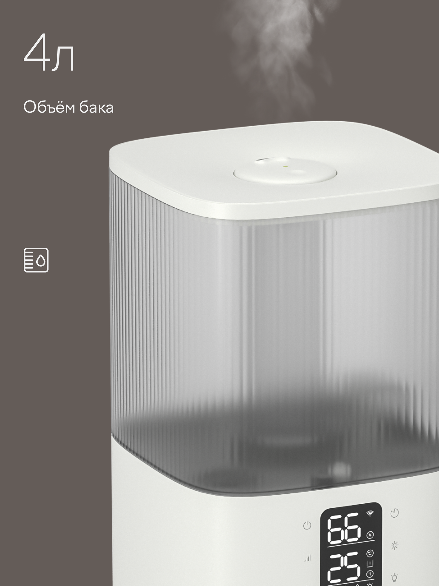 Увлажнитель воздуха ультразвуковой с УФ и Wi-Fi Tuvio TUH02DE, 4 литра — фото 1