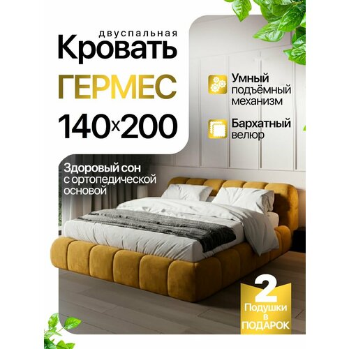 Двуспальная кровать гермес 140х200 с подъемным механизмом и ящиком для белья