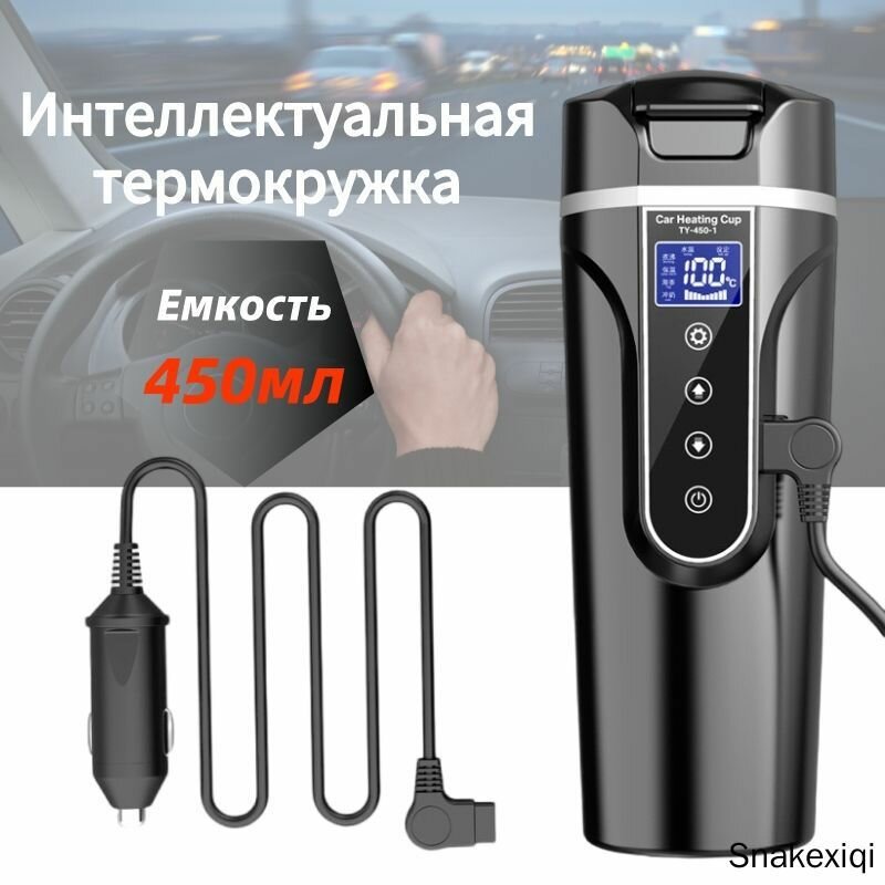 Термокружка