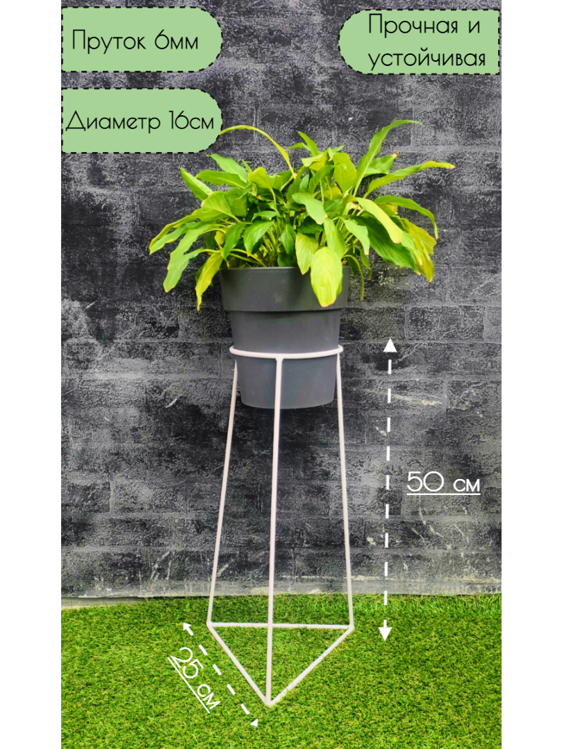 Подставка для цветочных горшков "лофт малый", белый