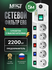 Сетевой фильтр MOST Elite ERG, с/з, 10А / 2200 Вт