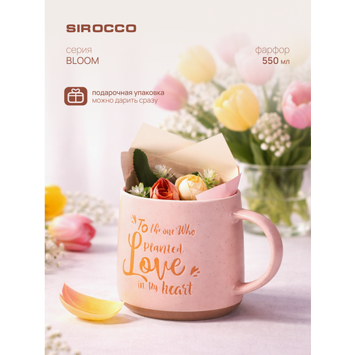 Кружка для чая и кофе SIROCCO BLOOM 550 мл в подарочной упаковке 1244₽