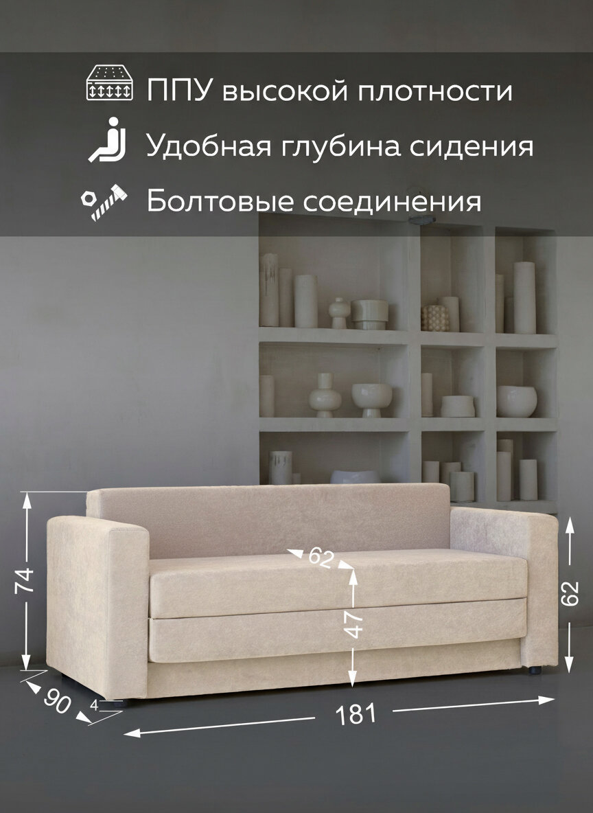 Диван-кровать Верона 8 с ящиком для хранения Бежевый, велюр, еврокнижка — фото 1
