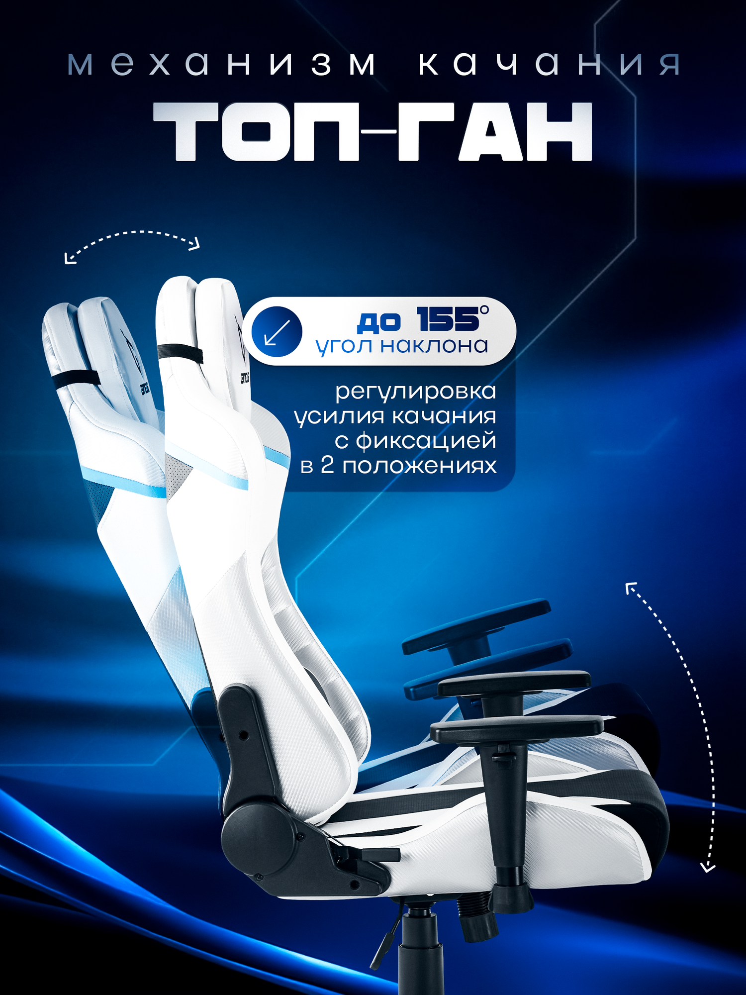 Игровое кресло компьютерное GAMELAB BLAST Arctic White, черный/белый, экокожа — фото 1
