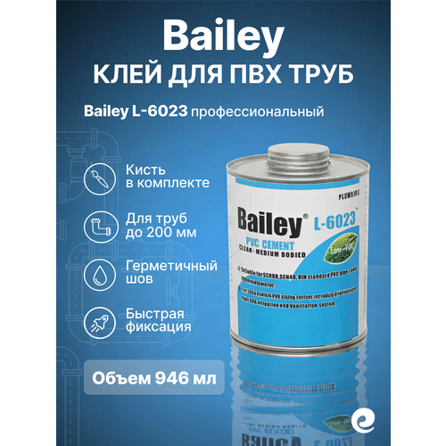 фото Клей для пвх bailey l-6023, 946 мл для пвх труб / трубы и фитинги / принадлежности