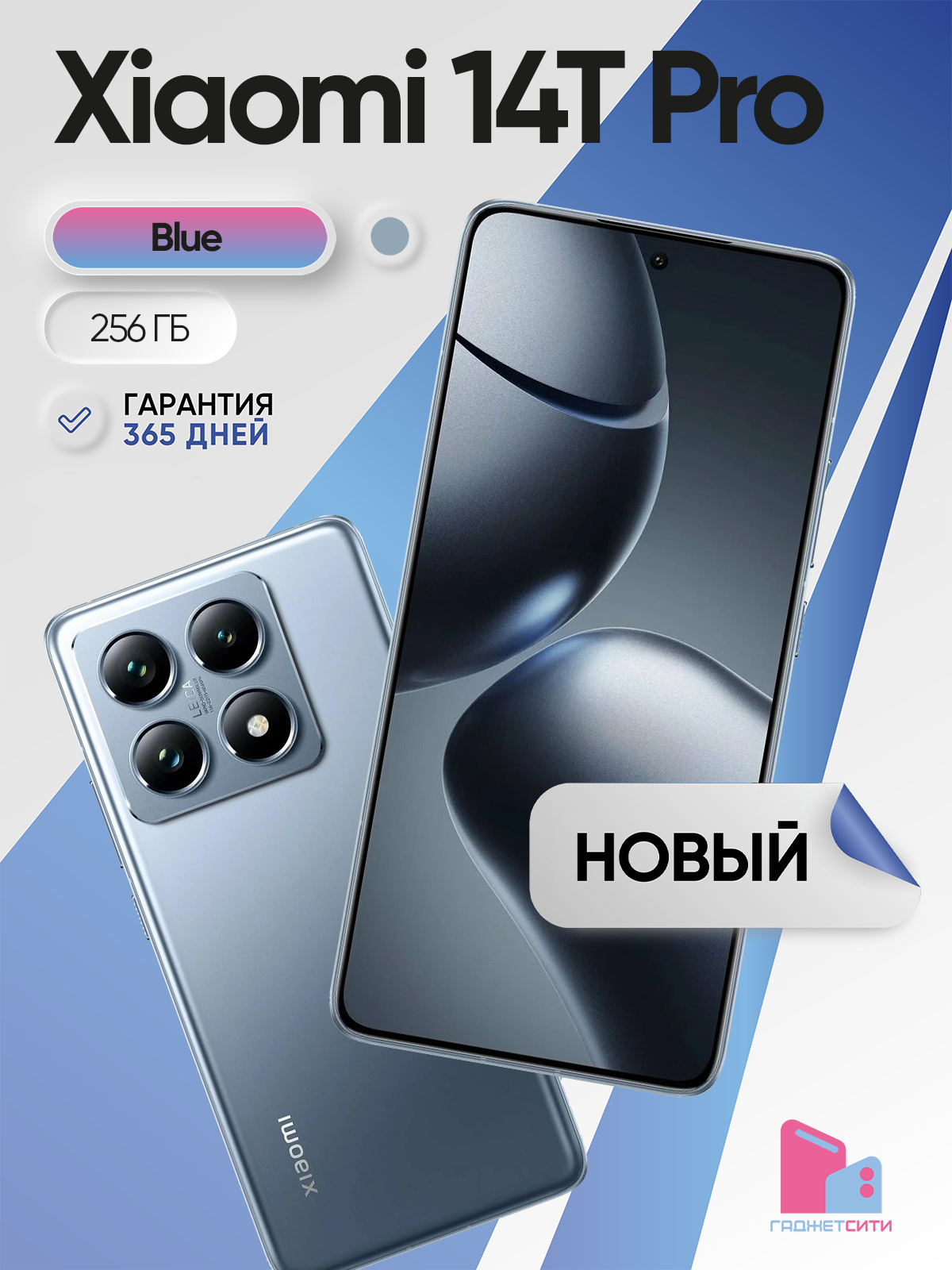 Смартфон Xiaomi 14T Pro, 12/256 ГБ, синий