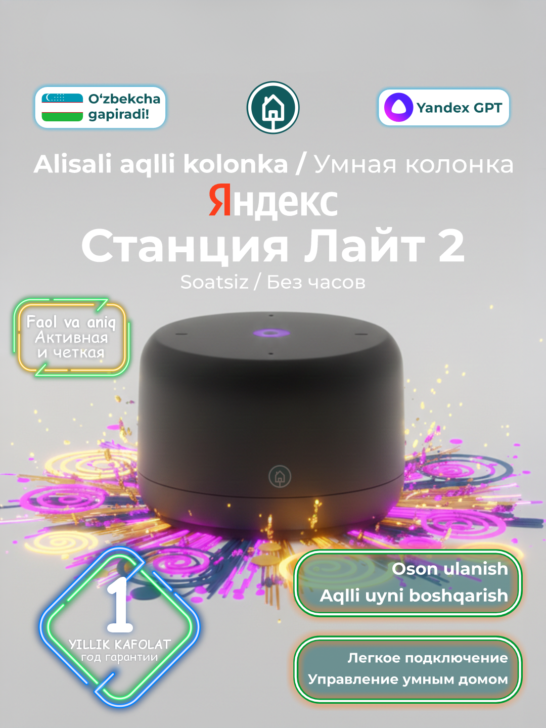 Умная колонка Яндекс Станция Лайт 2 с микрофоном, колонка Алиса без часов, тёмно-серый