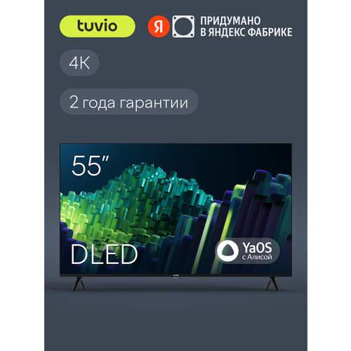 43 Телевизор Tuvio 4К ULTRA HD DLED Frameless на платформе YaOS TD43UFBHH11 черный 38373₽