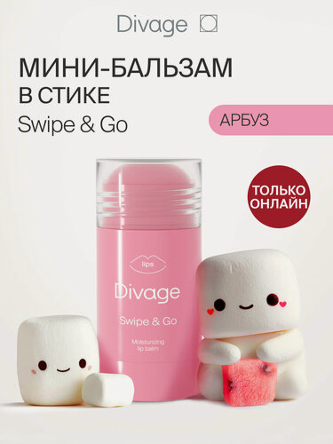 Изображение товара Divage Бальзам для губ увлажняющий Swipe & Go с ароматом арбуза