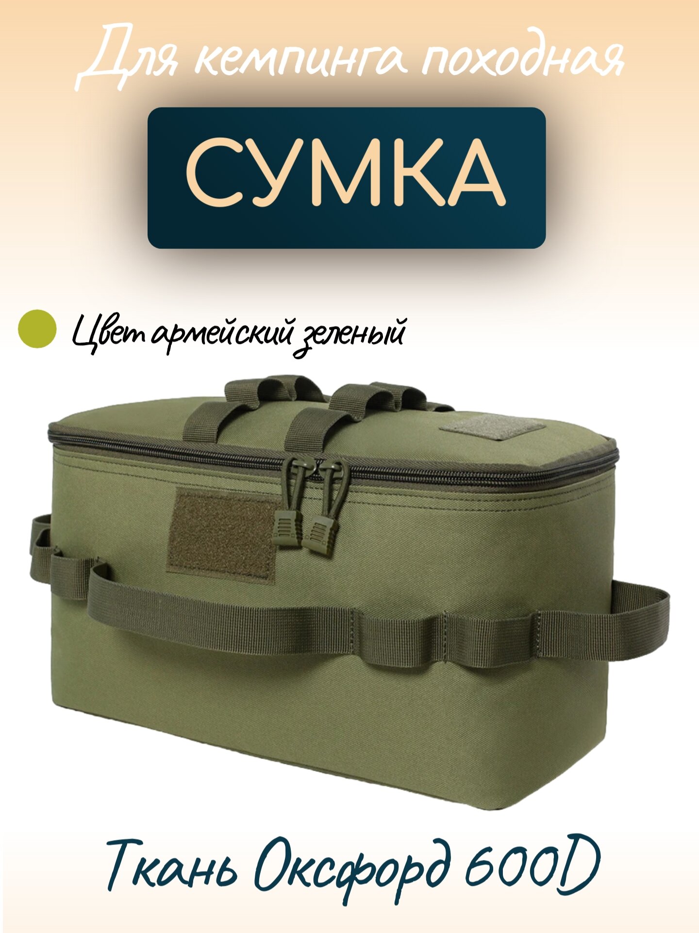 Сумка для кемпинга походная, размер 34х17х19 см, 4 отделения, складная, на молнии, зеленая